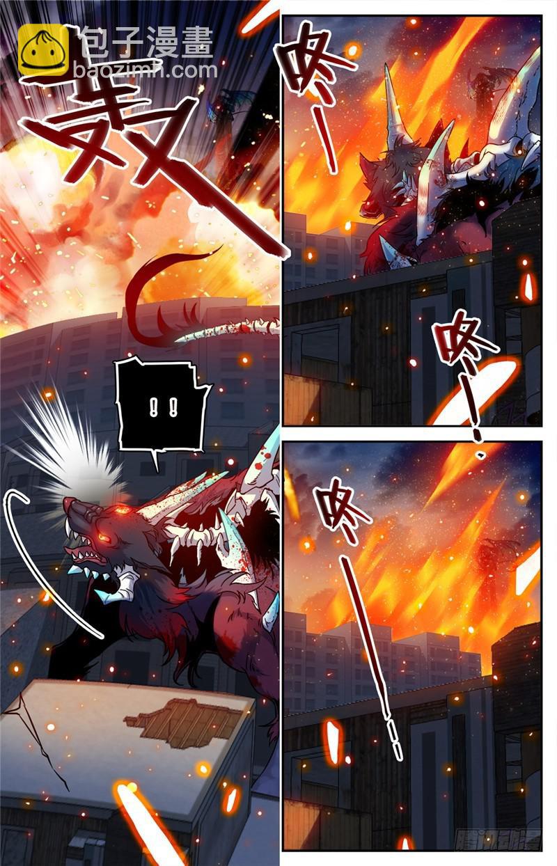 🍛全职法师 第80话 地圣泉，在他手里？ 第4页
