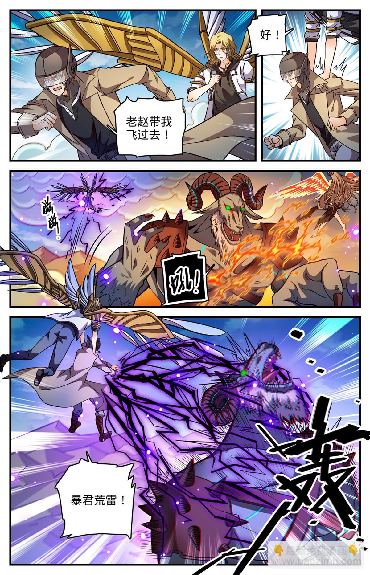 🍛全职法师 848 陪你玩命一次 第2页