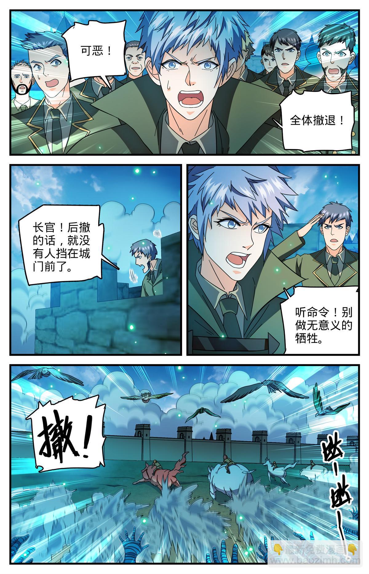 🍛全职法师 852 先锋挫败 第10页