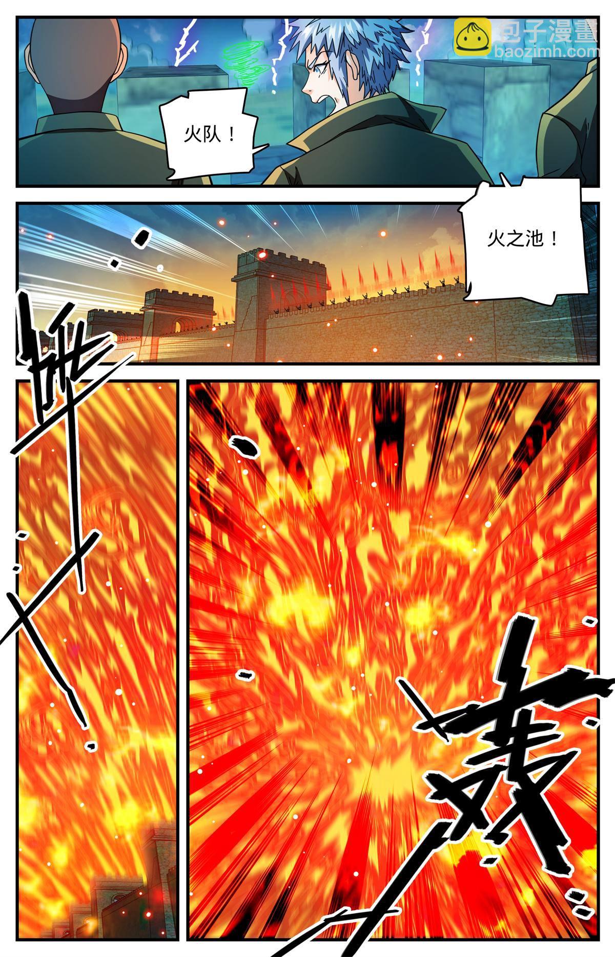 🍛全职法师 852 先锋挫败 第11页