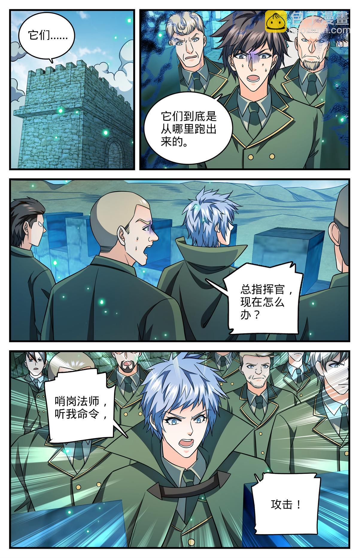 🍛全职法师 852 先锋挫败 第3页