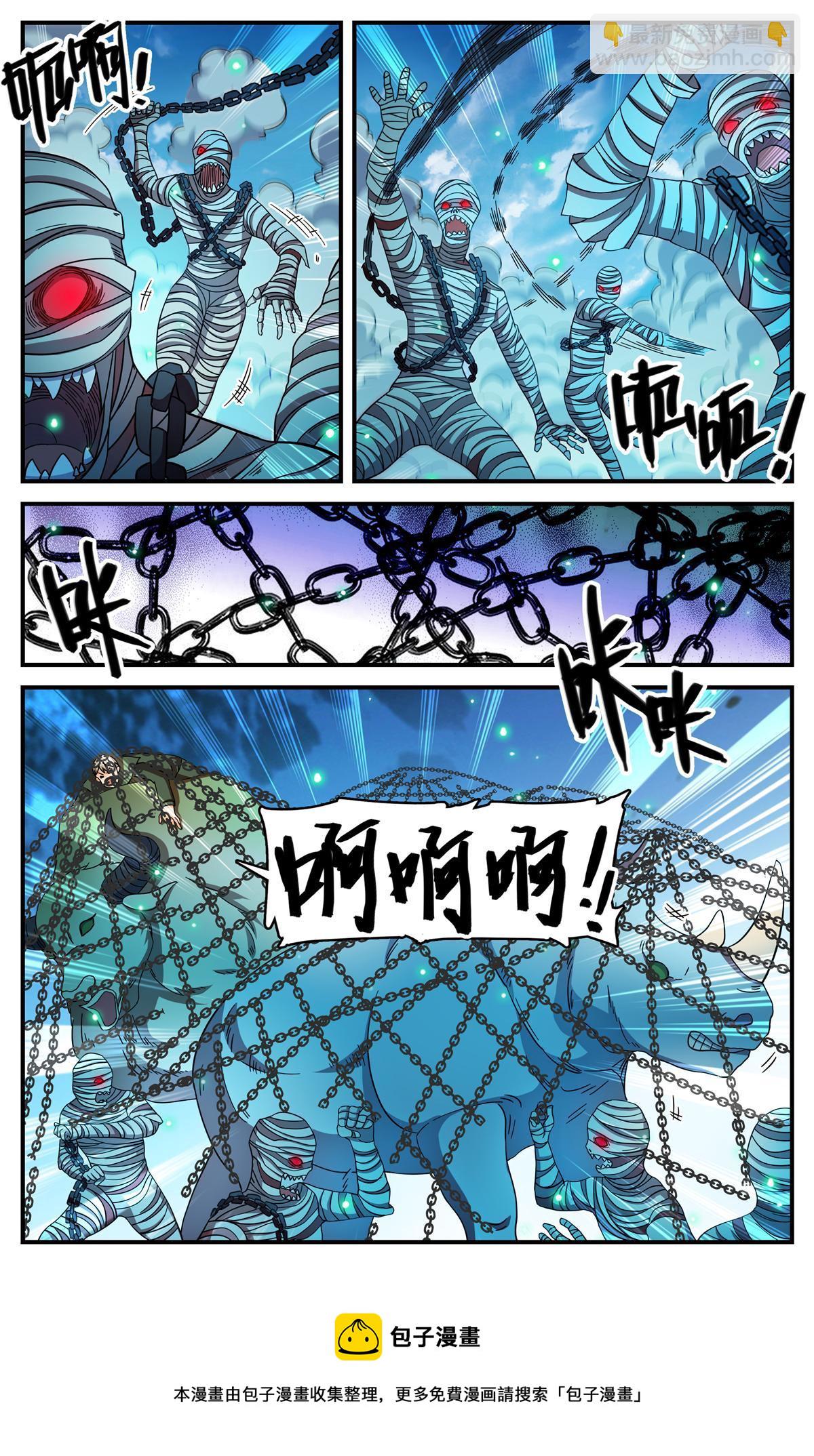 🍛全职法师 852 先锋挫败 第9页