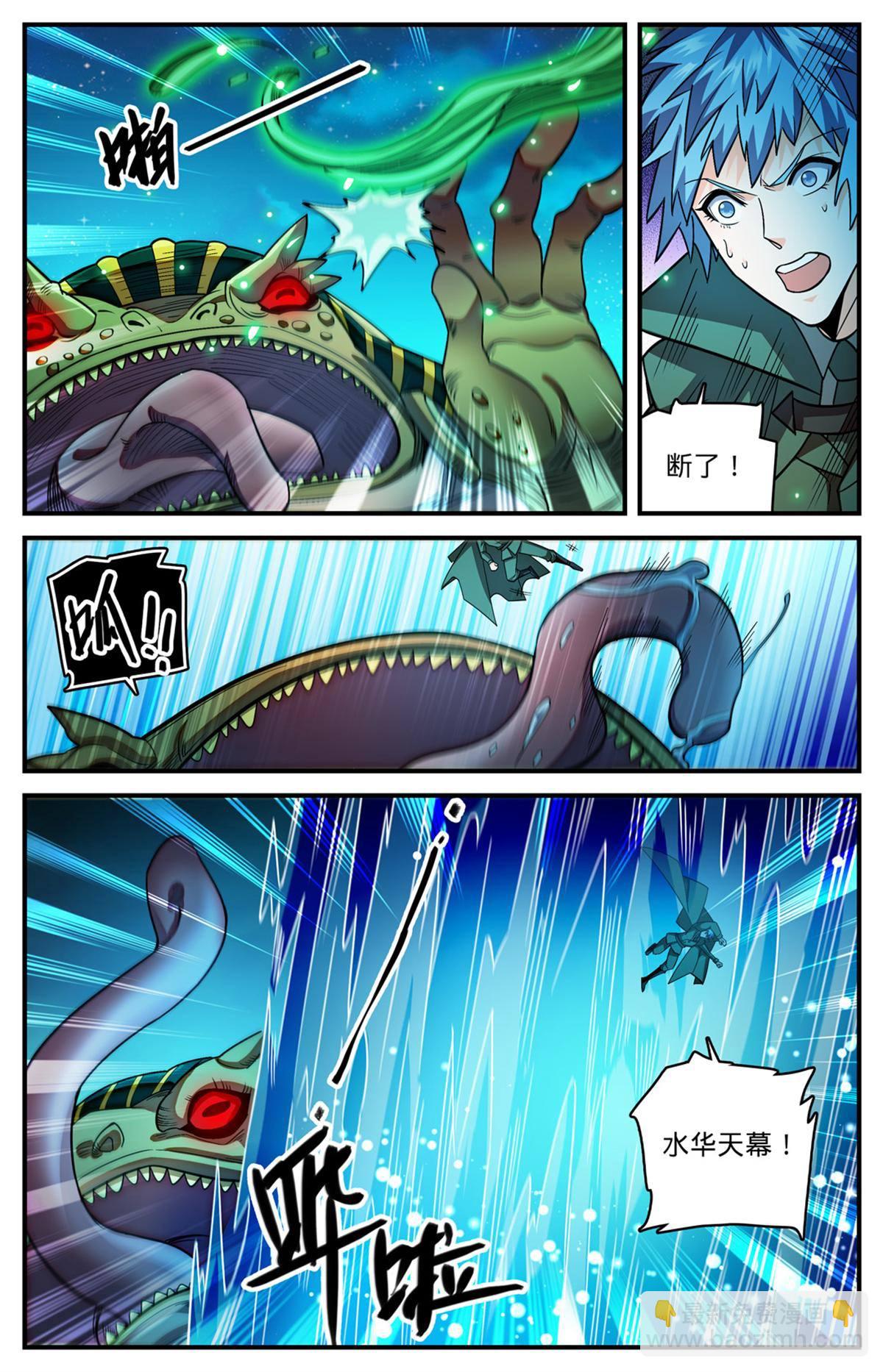 🍛全职法师 854 铜链背后 第10页
