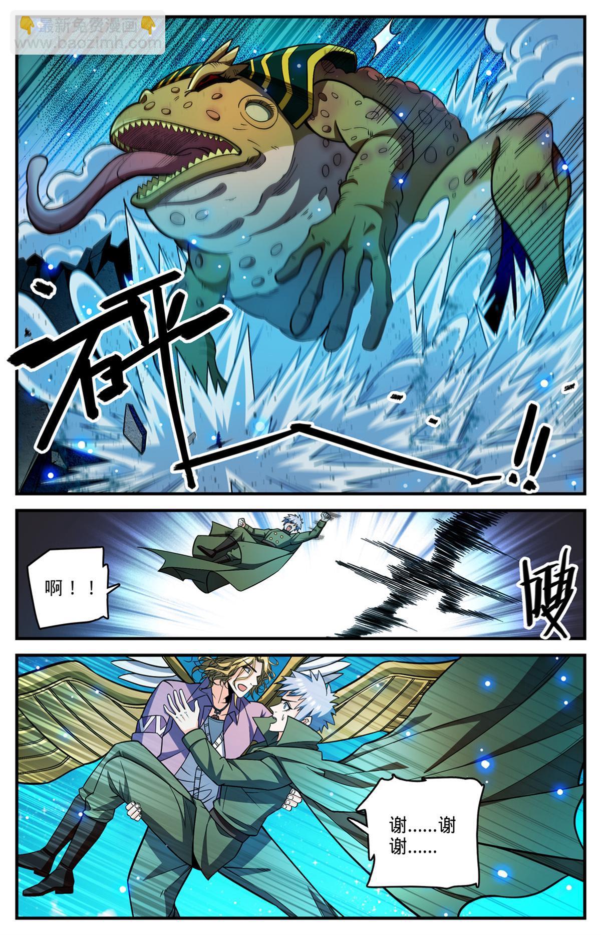 🍛全职法师 854 铜链背后 第11页