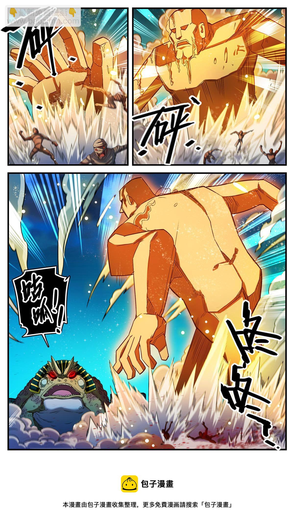 🍛全职法师 854 铜链背后 第13页