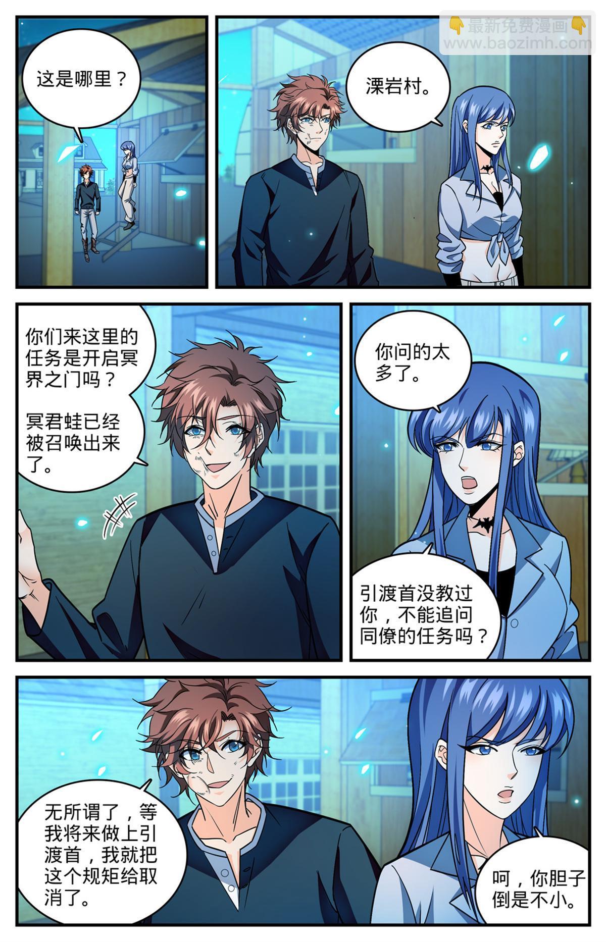 🍛全职法师 854 铜链背后 第2页