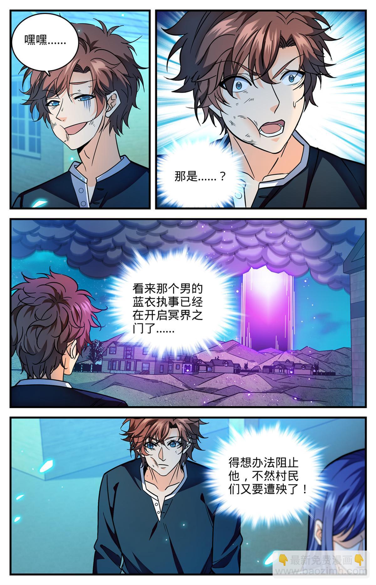 🍛全职法师 854 铜链背后 第3页