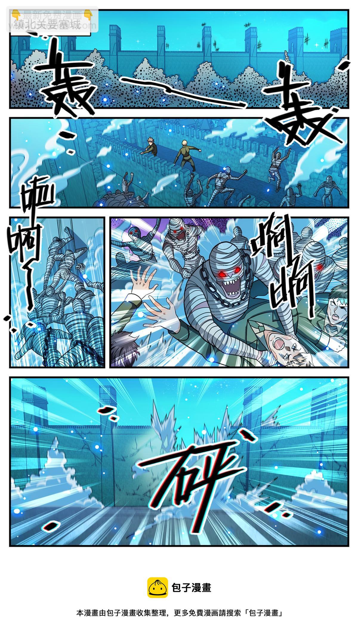 🍛全职法师 854 铜链背后 第5页