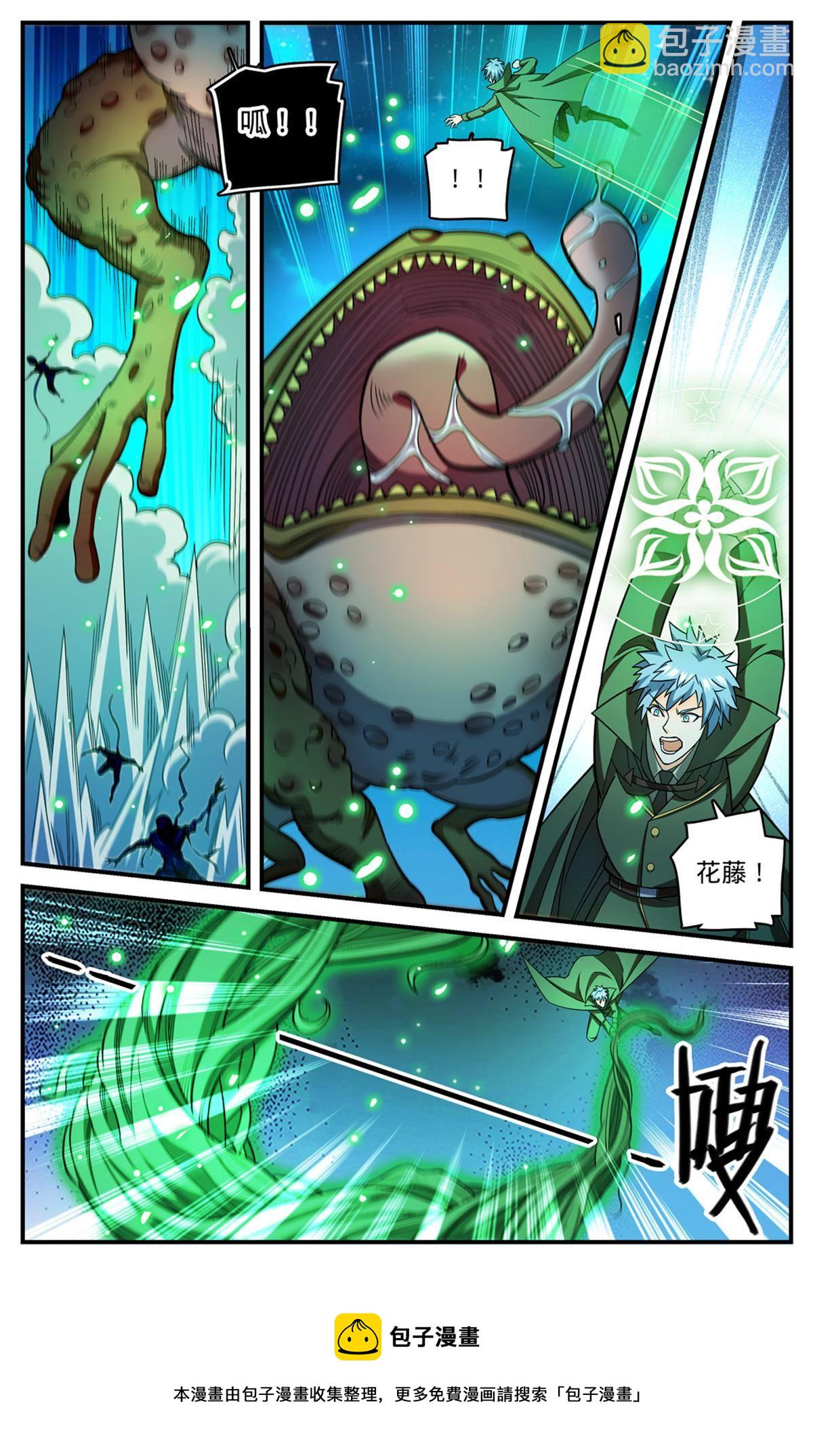 🍛全职法师 854 铜链背后 第9页