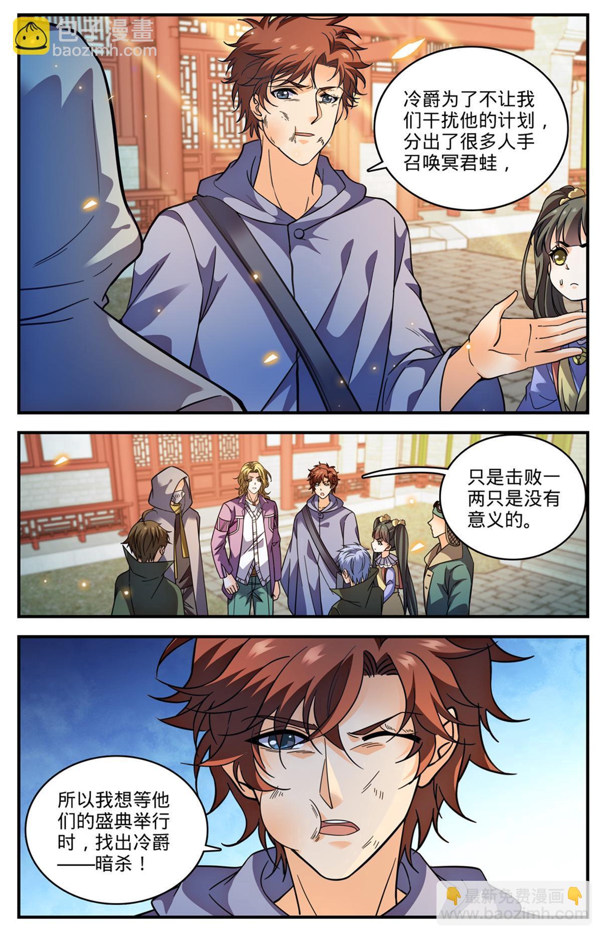 🍛全职法师 856 海拉夫金字塔 第12页