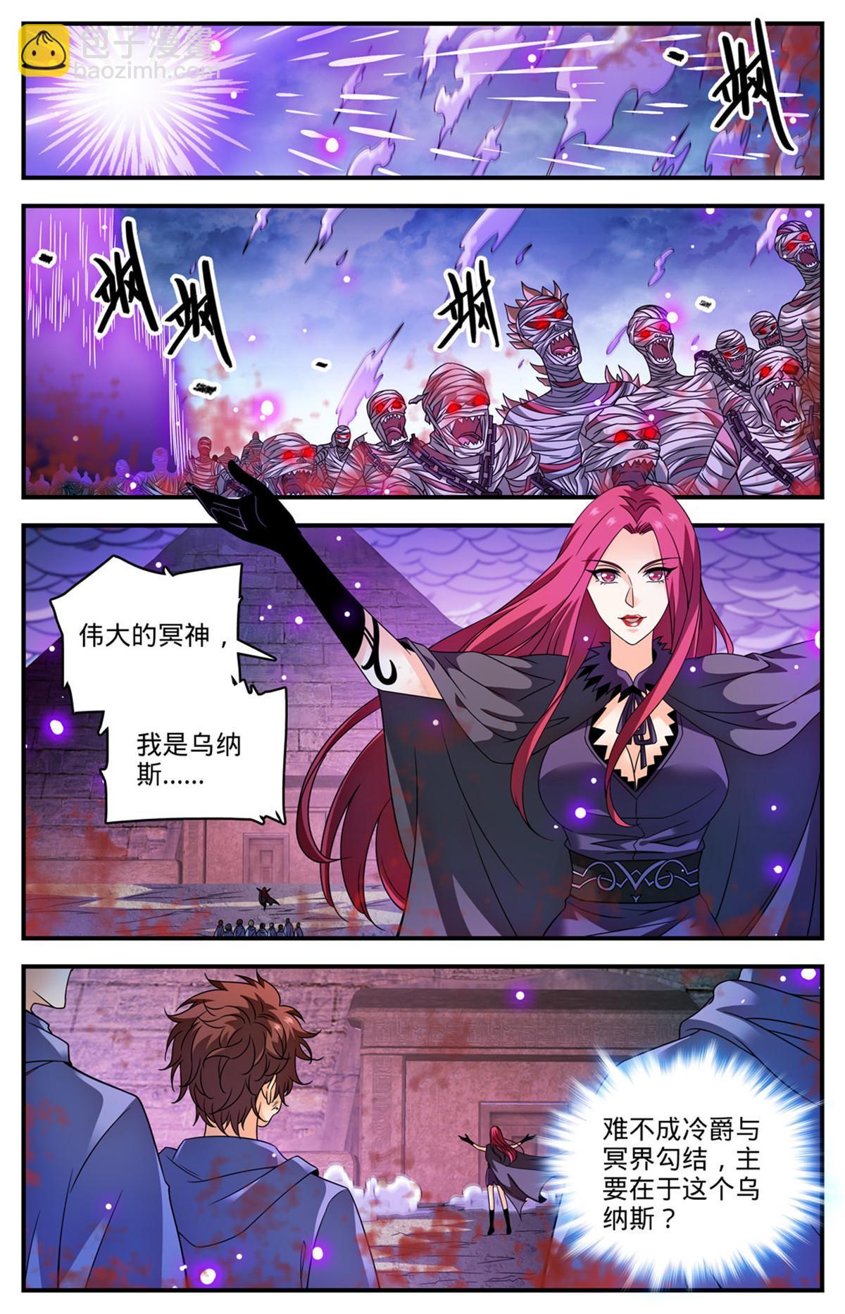 🍛全职法师 862 斯芬克斯 第2页