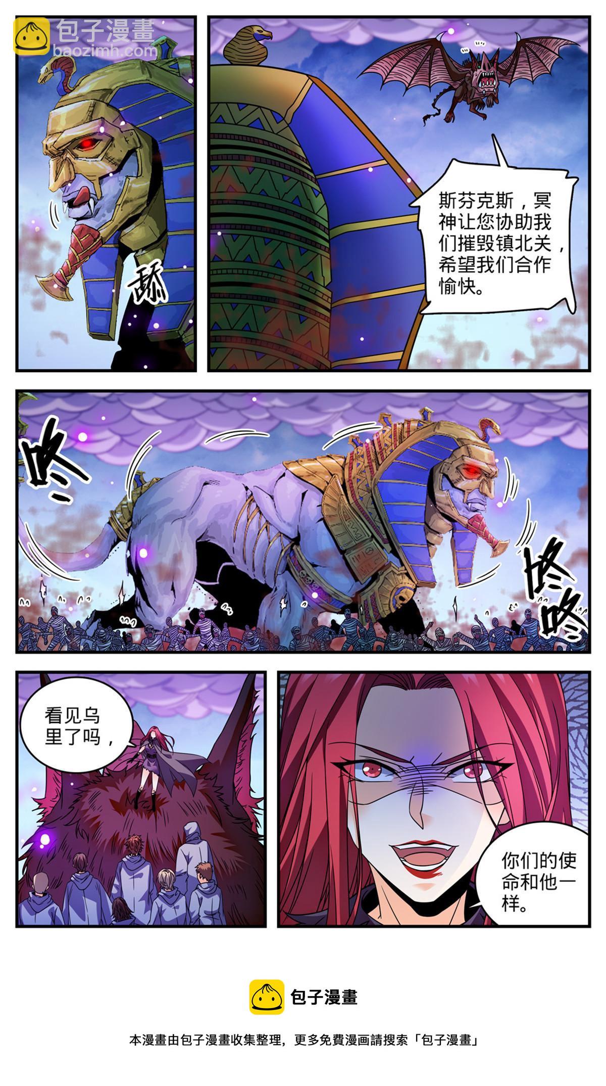 🍛全职法师 862 斯芬克斯 第9页