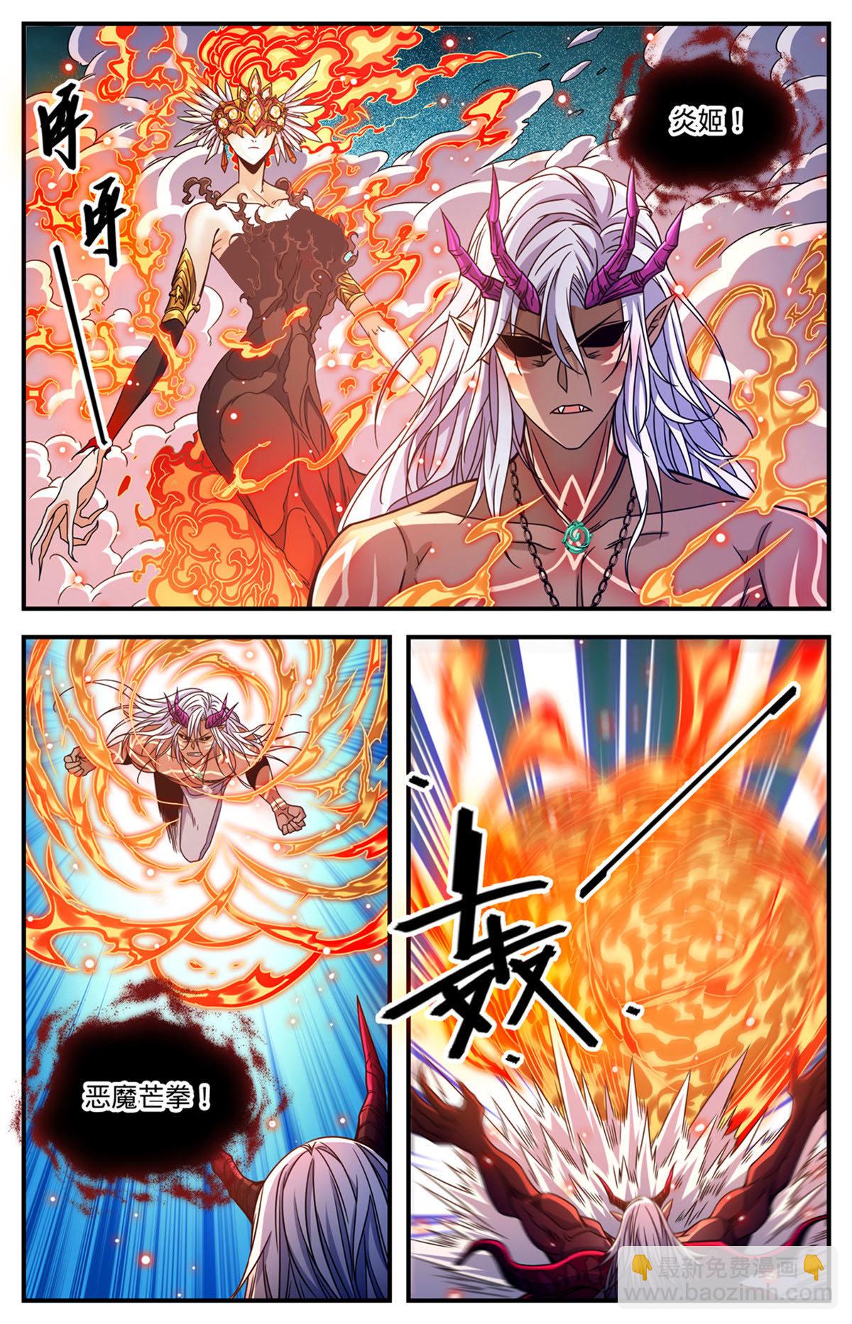 🍛全职法师 864 恶魔冷爵 第10页