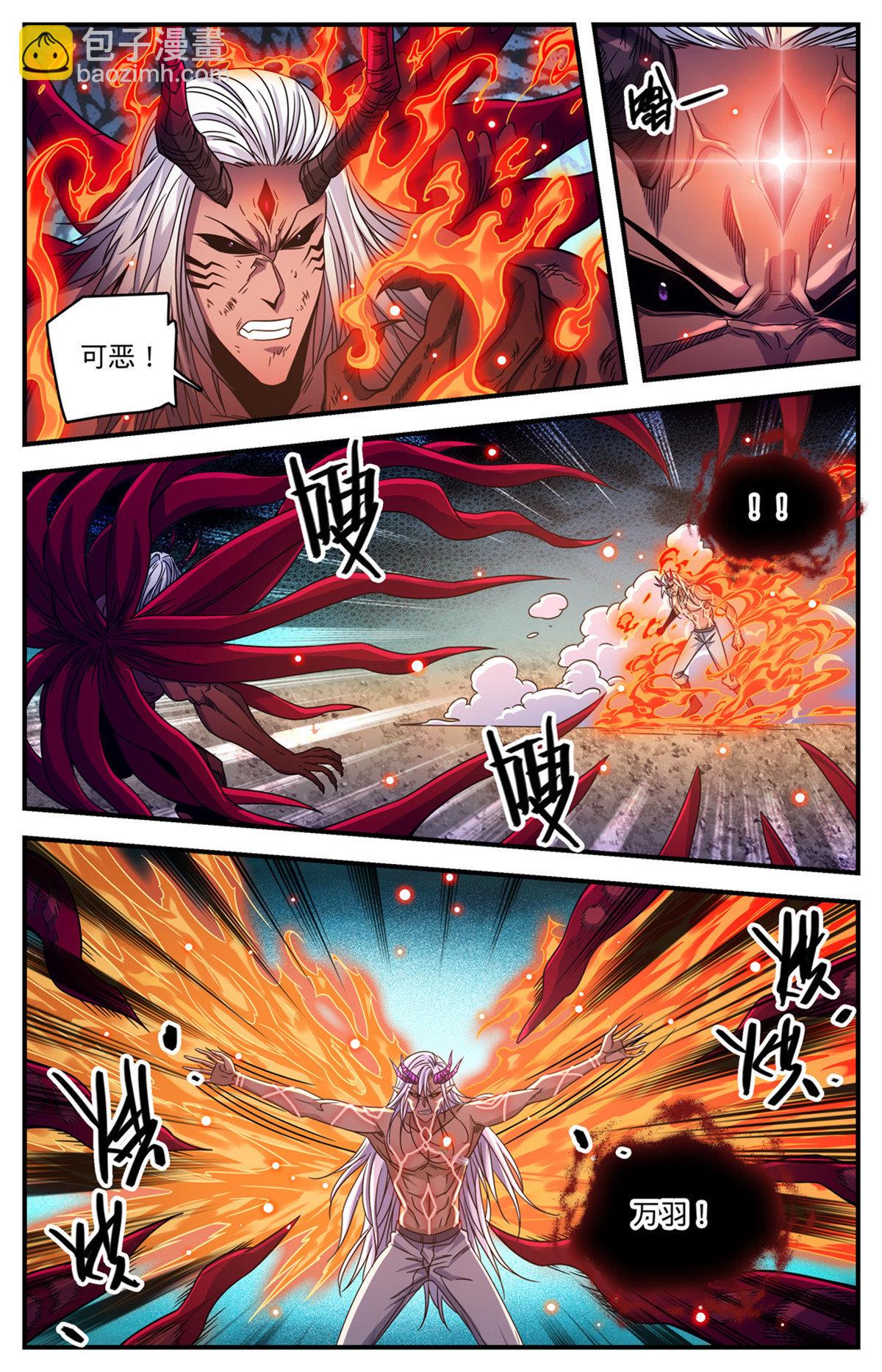 🍛全职法师 864 恶魔冷爵 第11页