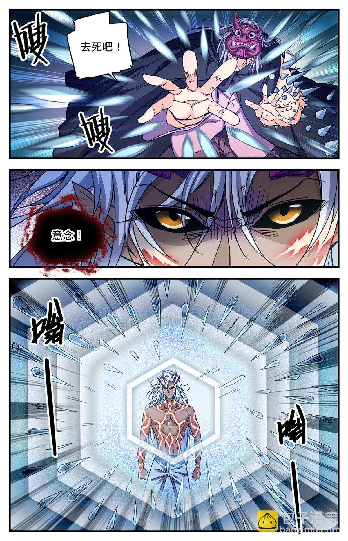 🍛全职法师 864 恶魔冷爵 第3页