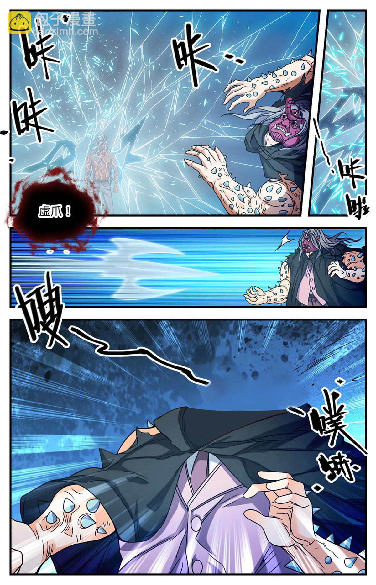 🍛全职法师 864 恶魔冷爵 第4页