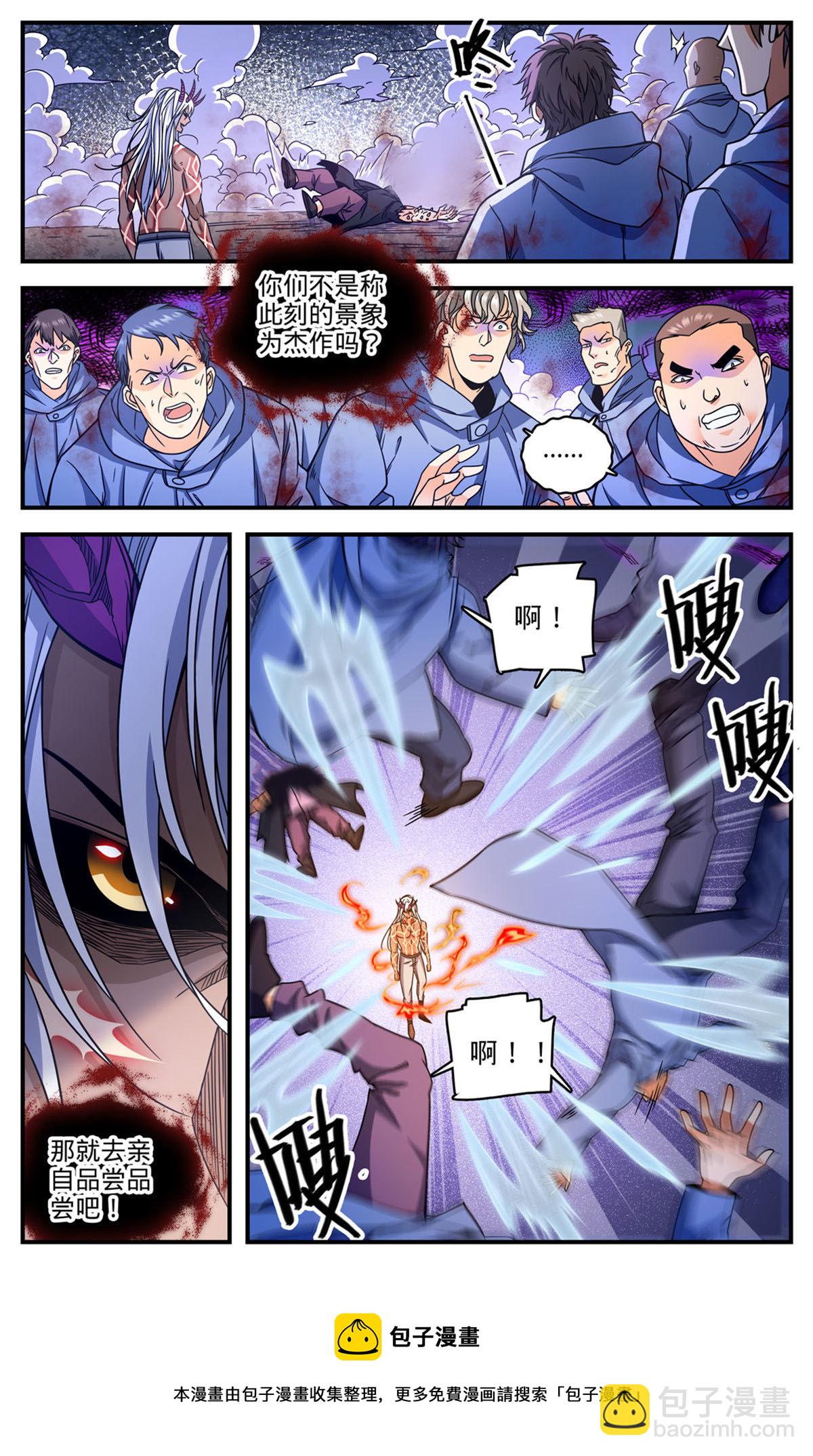 🍛全职法师 864 恶魔冷爵 第5页