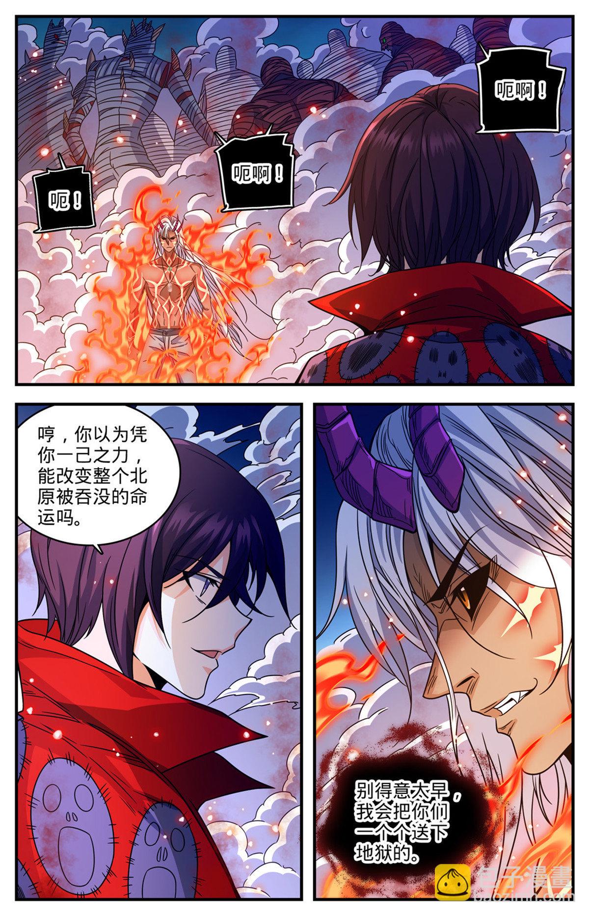 🍛全职法师 864 恶魔冷爵 第7页