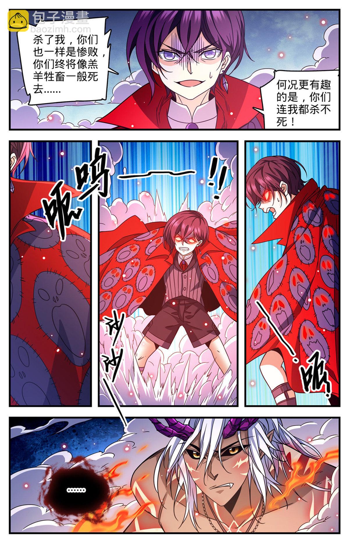 🍛全职法师 864 恶魔冷爵 第8页