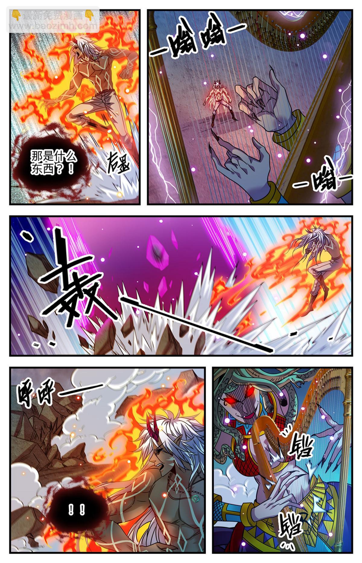 🍛全职法师 866 大战蝎君美杜莎 第10页