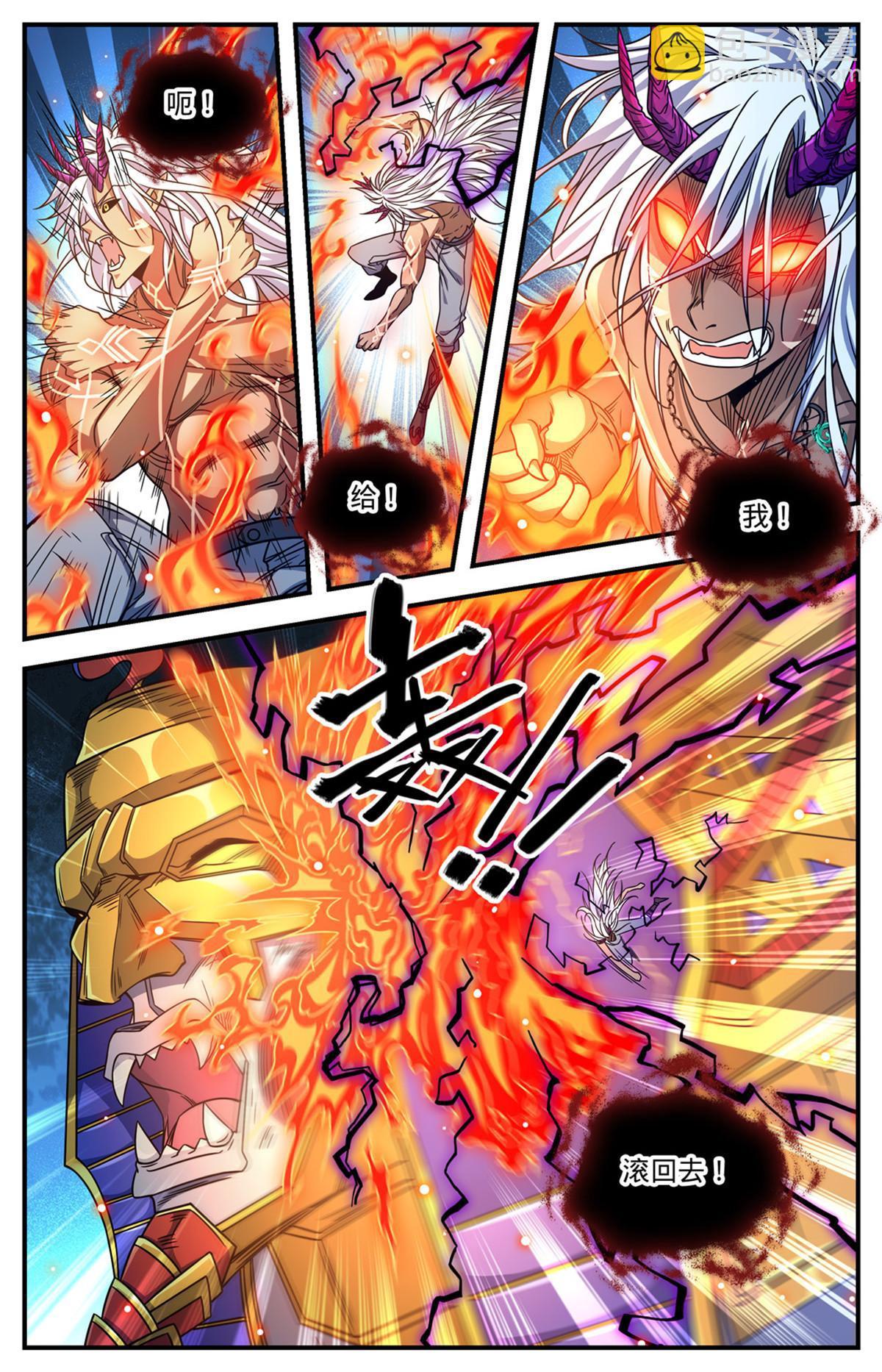 🍛全职法师 868 黄金冲撞 第10页