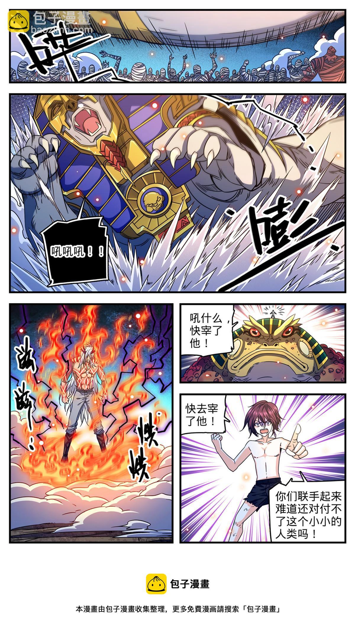 🍛全职法师 868 黄金冲撞 第11页