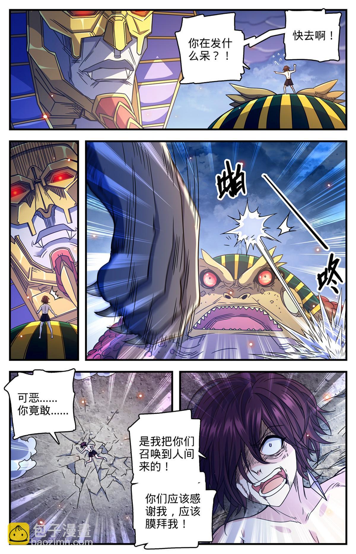 🍛全职法师 868 黄金冲撞 第12页