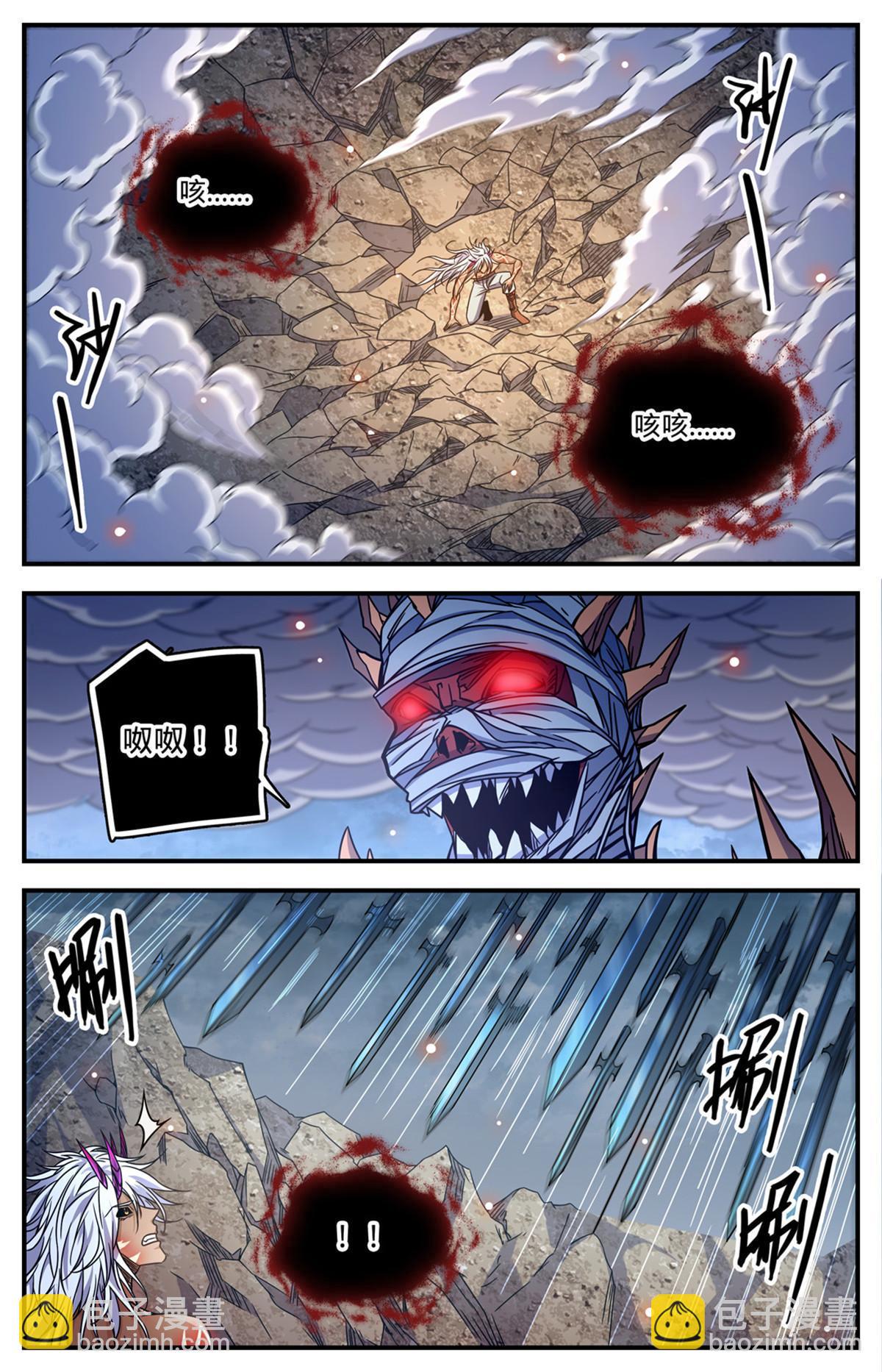 🍛全职法师 868 黄金冲撞 第2页