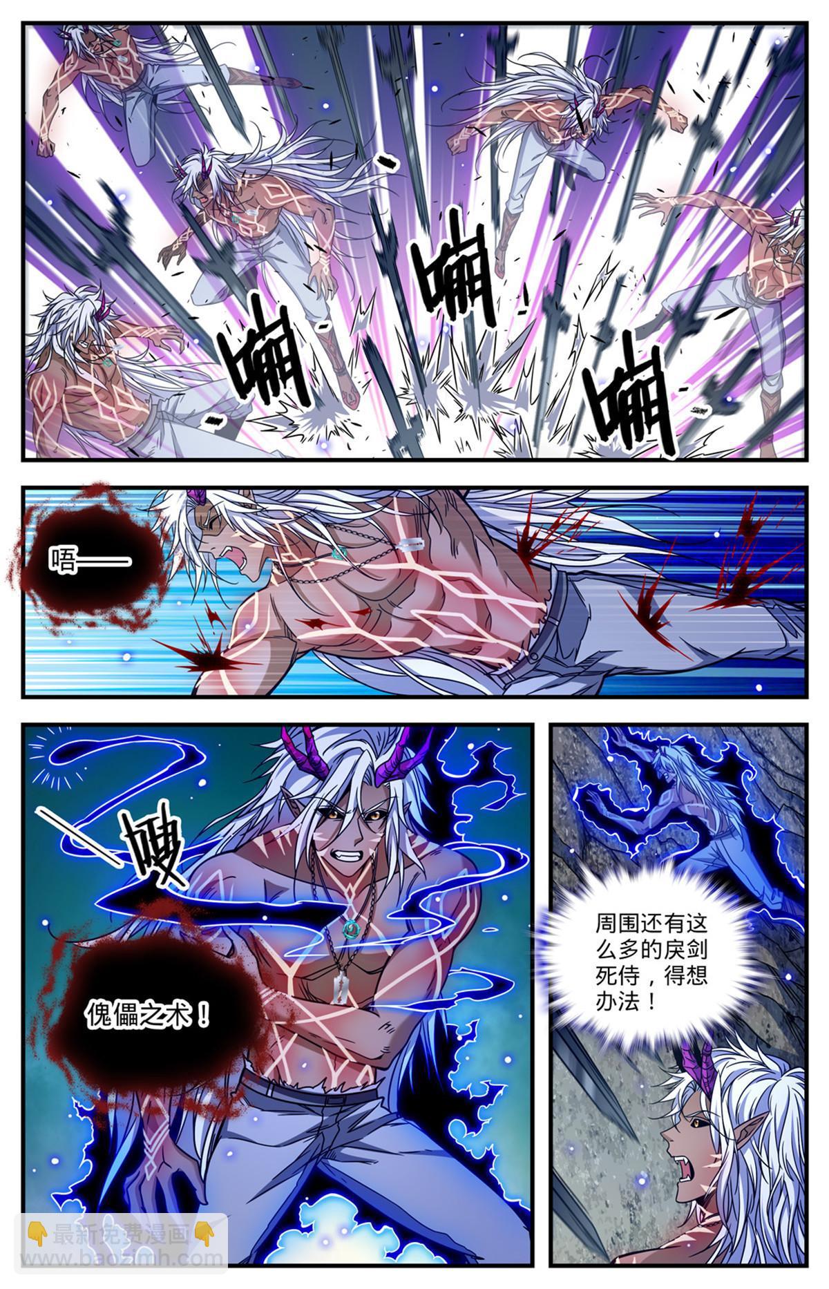 🍛全职法师 868 黄金冲撞 第3页