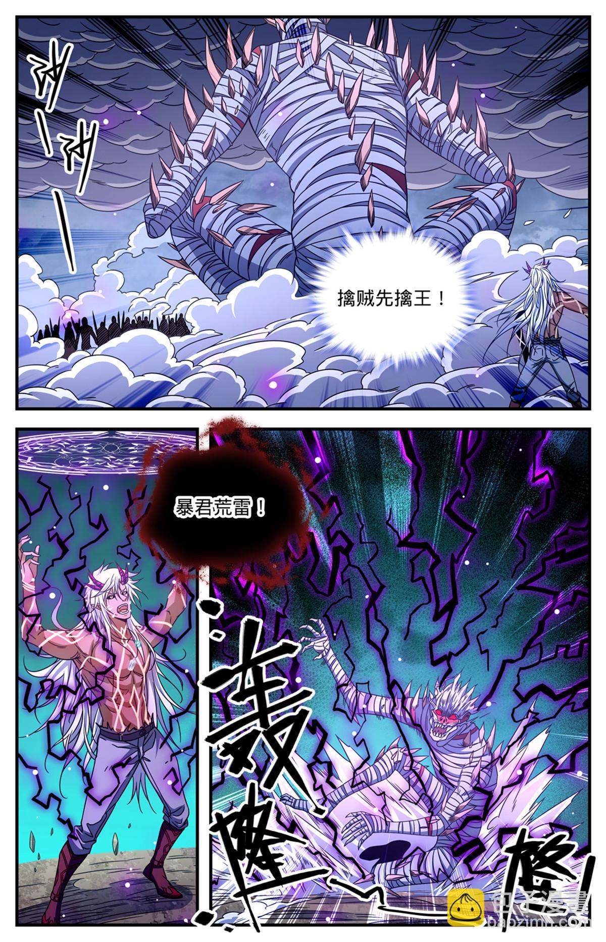 🍛全职法师 868 黄金冲撞 第4页
