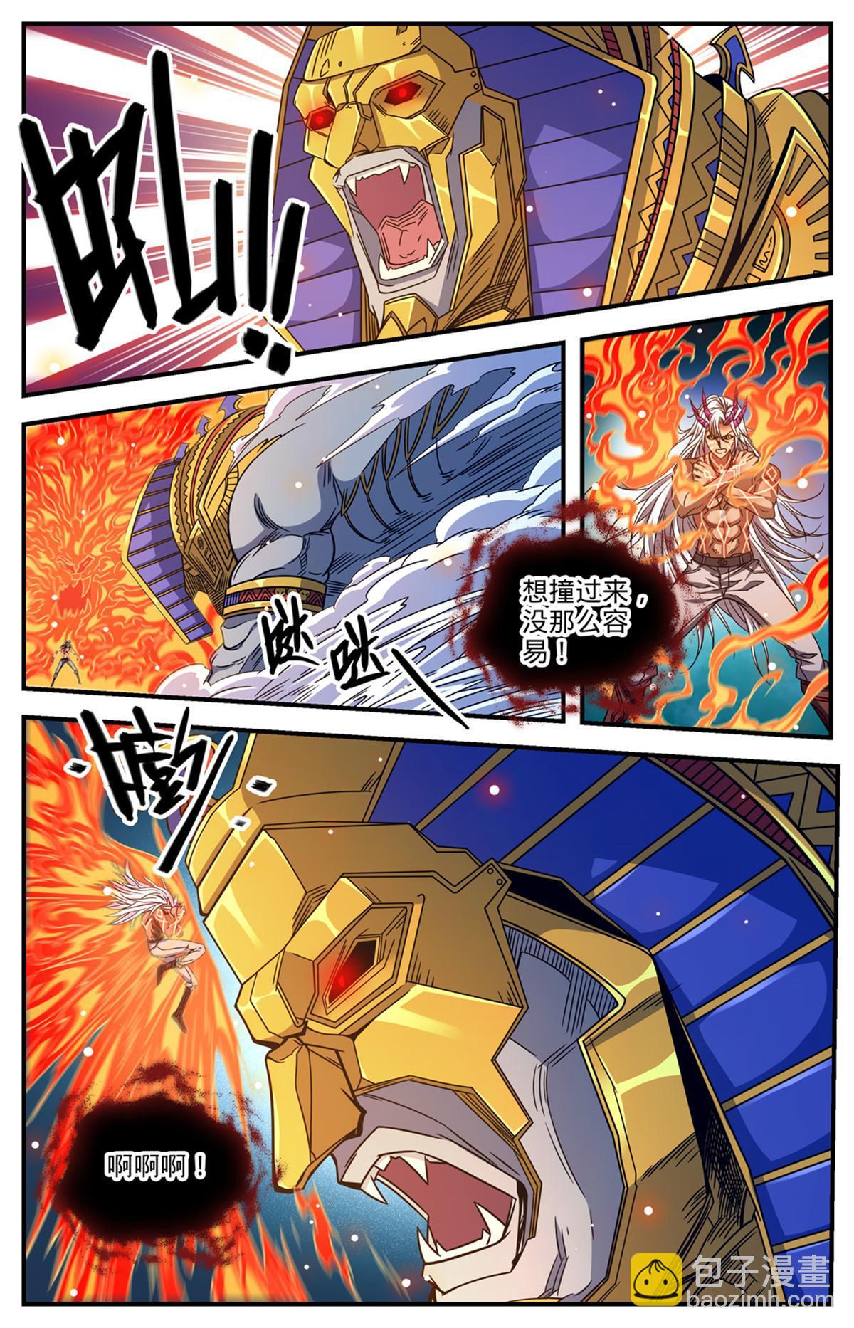 🍛全职法师 868 黄金冲撞 第9页