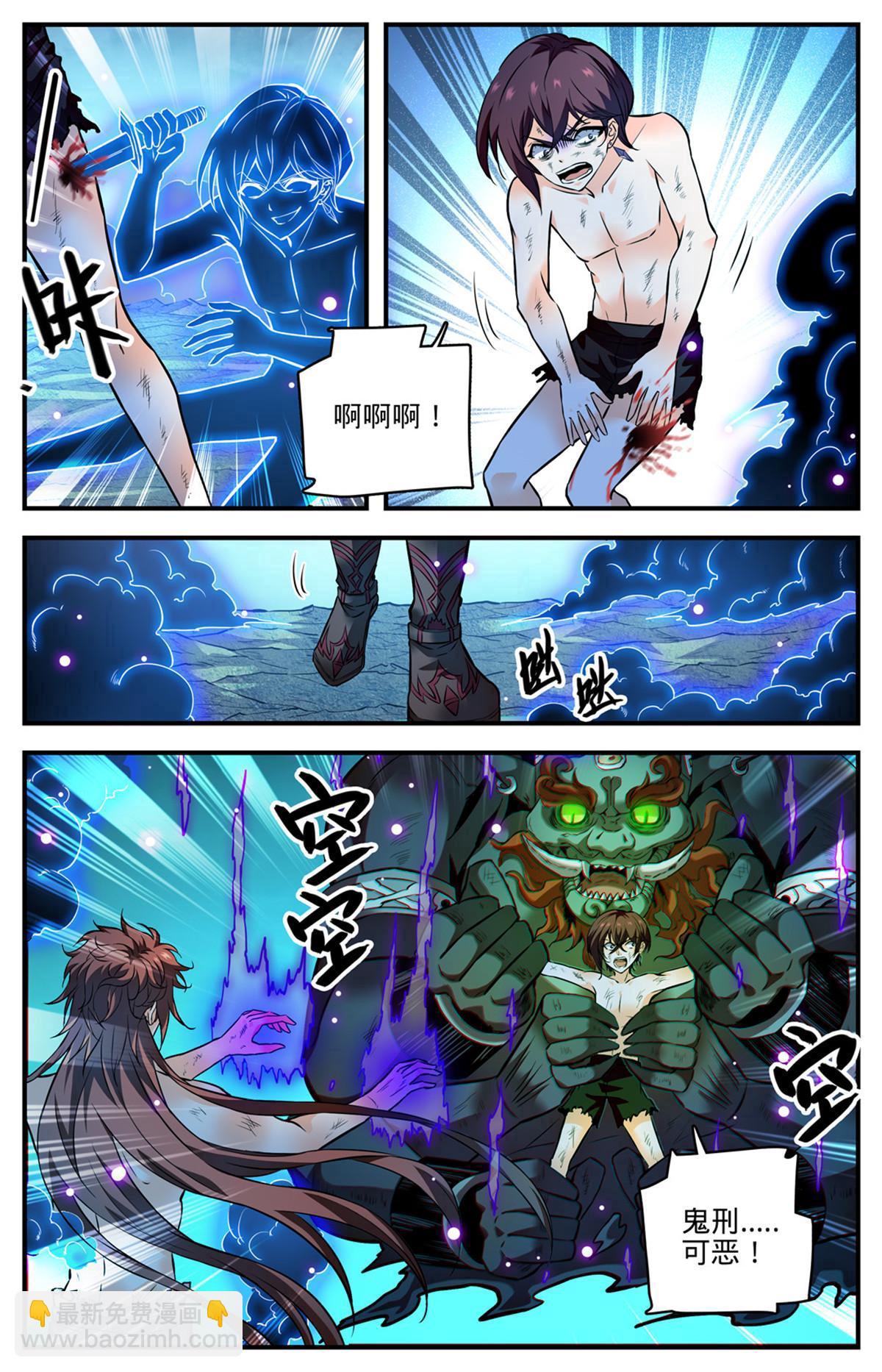 🍛全职法师 870 帝王之战？！ 第12页