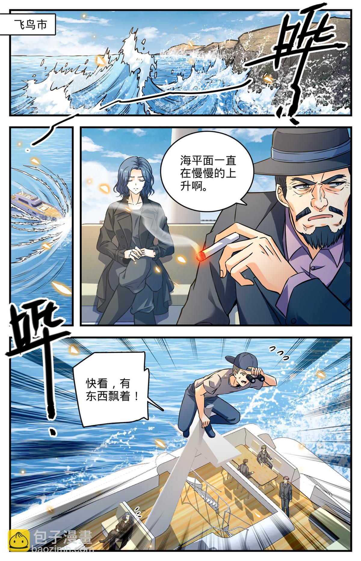 🍛全职法师 872 猎脏者 第10页