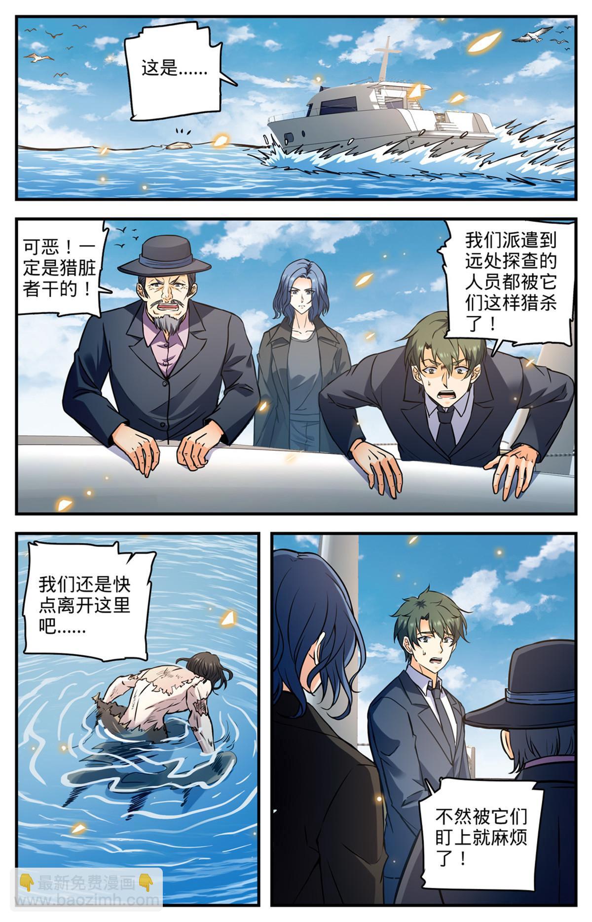 🍛全职法师 872 猎脏者 第11页