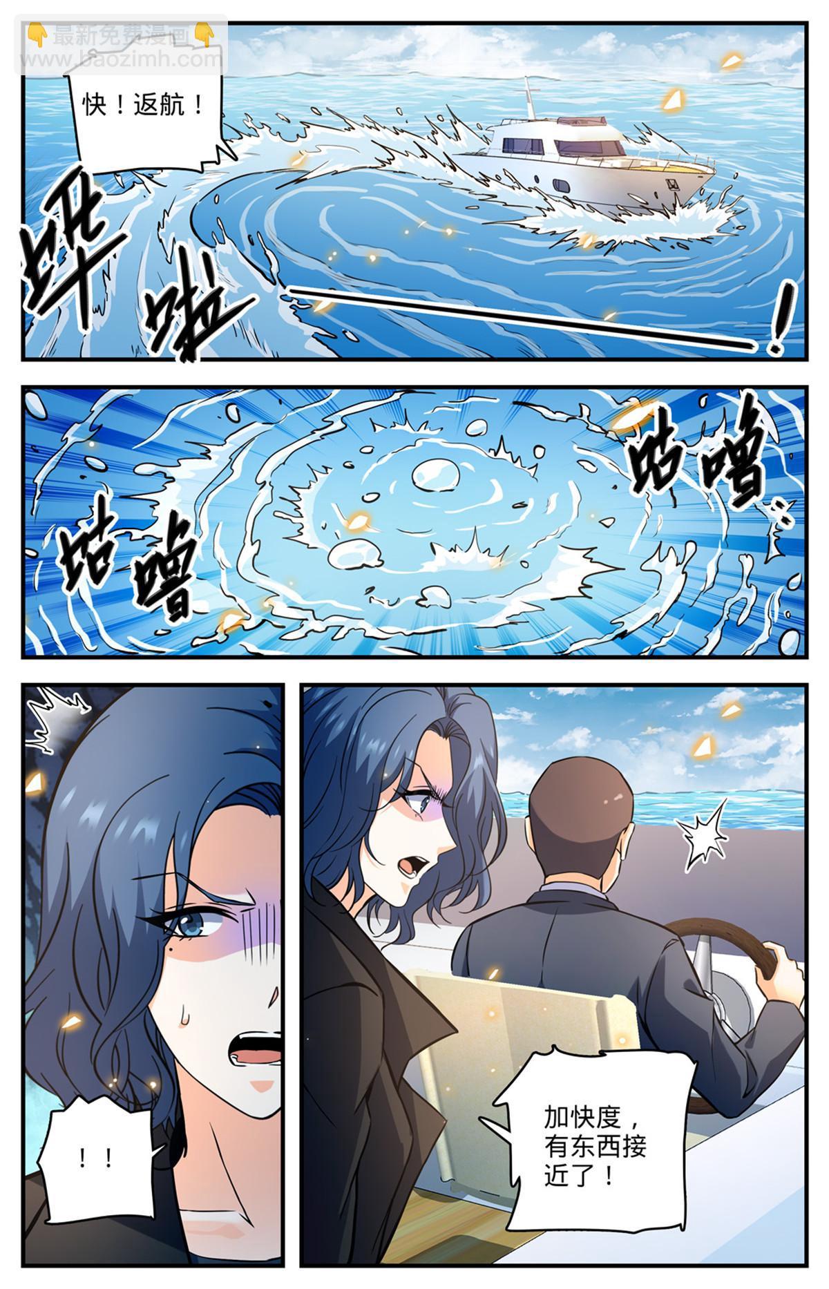 🍛全职法师 872 猎脏者 第12页