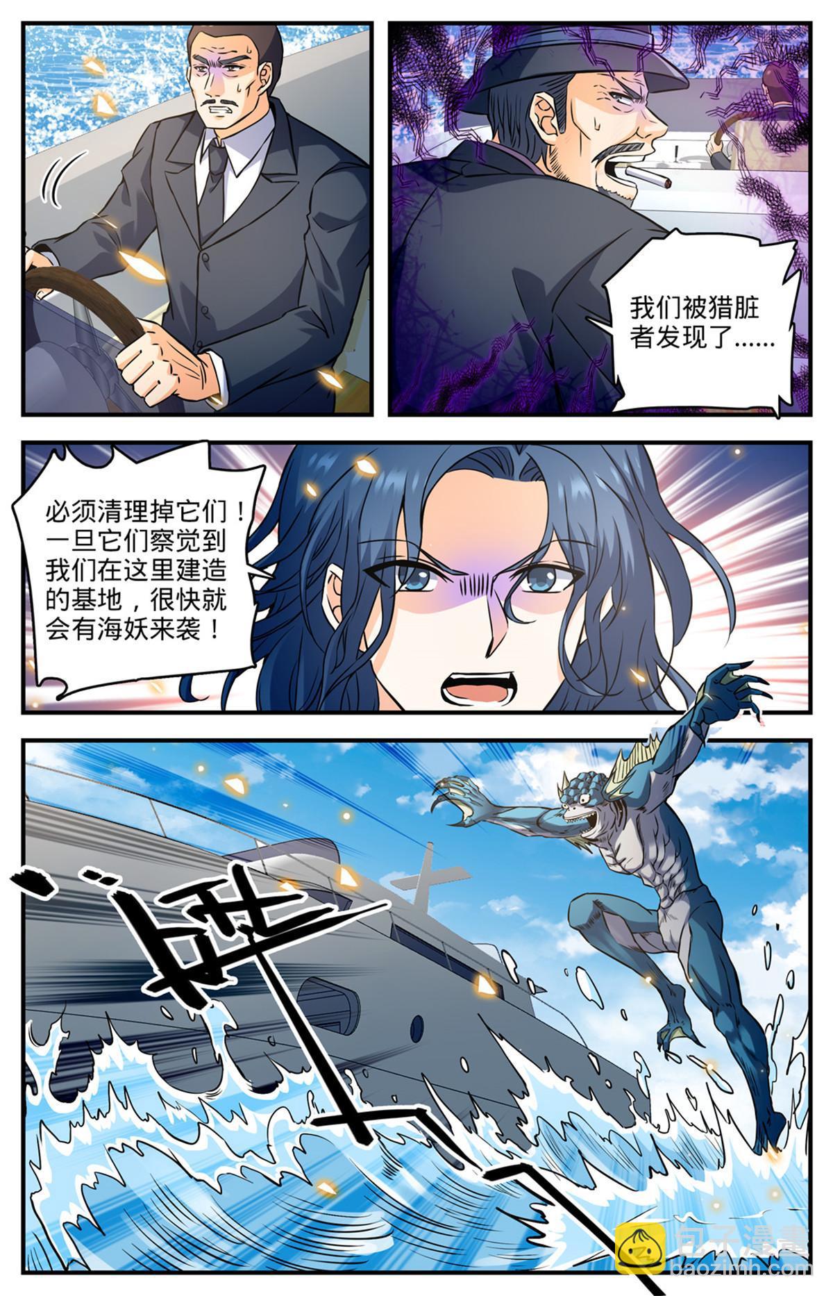 🍛全职法师 872 猎脏者 第13页
