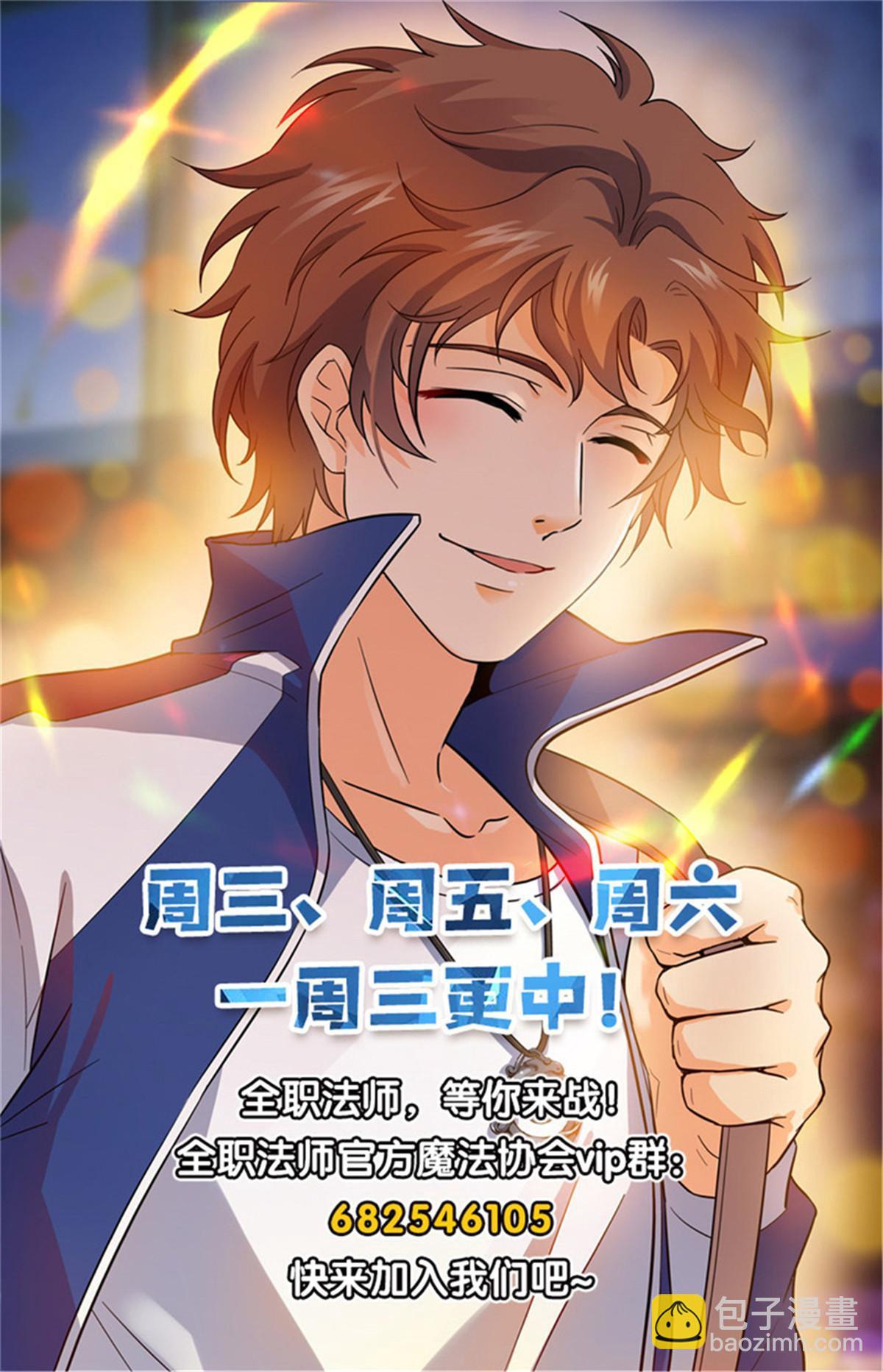 🍛全职法师 872 猎脏者 第14页