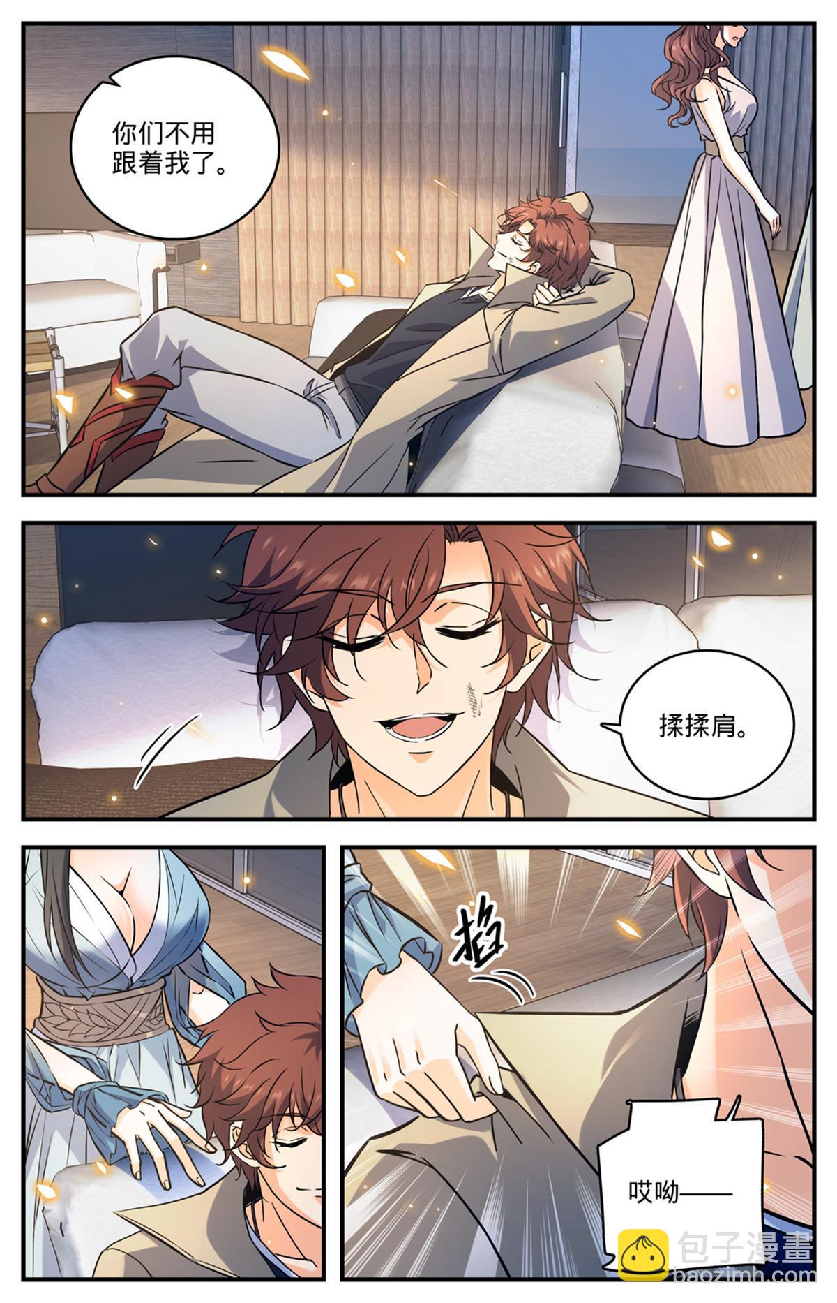 🍛全职法师 872 猎脏者 第3页