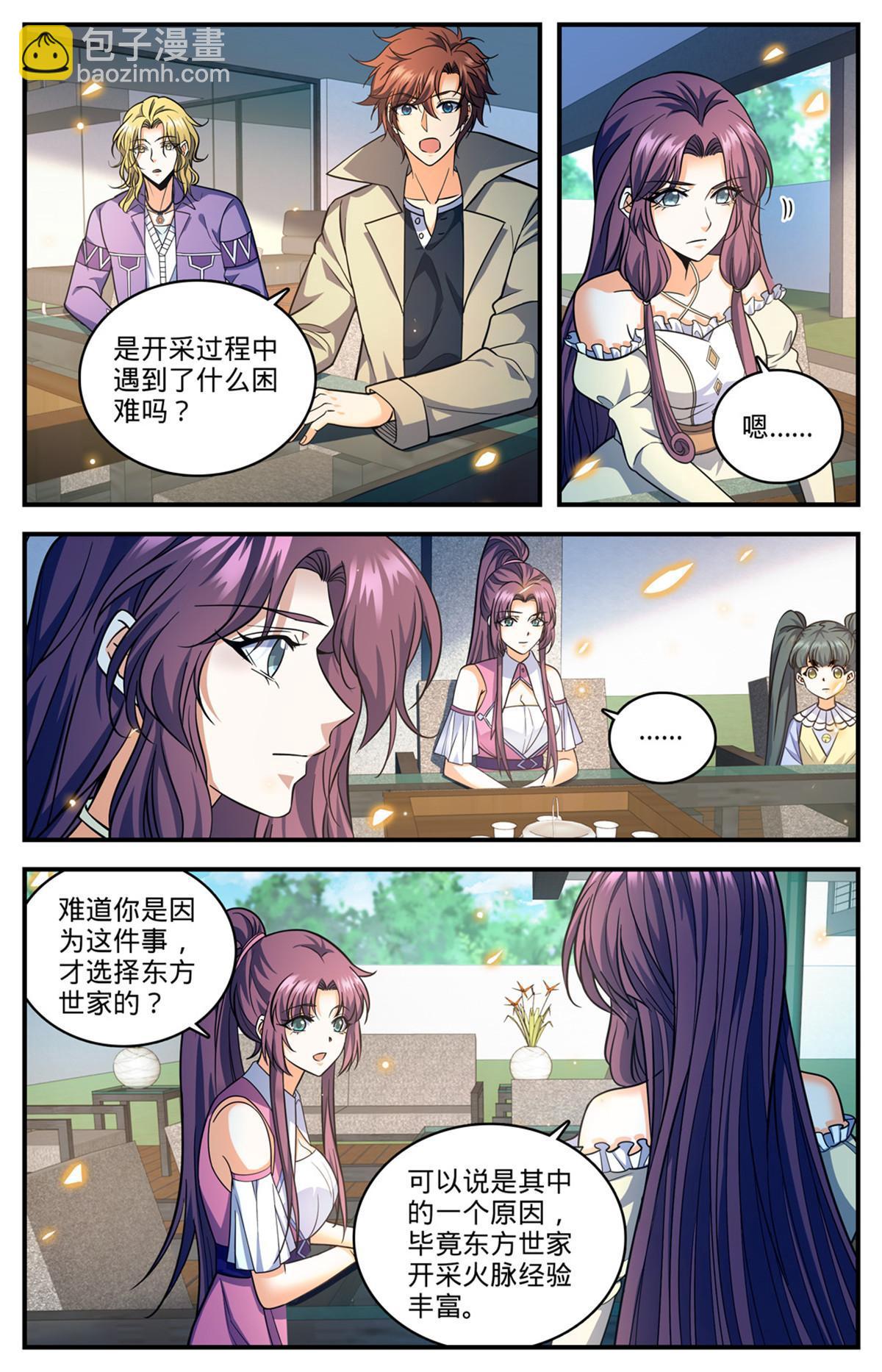 🍛全职法师 876 世家纷争 第3页