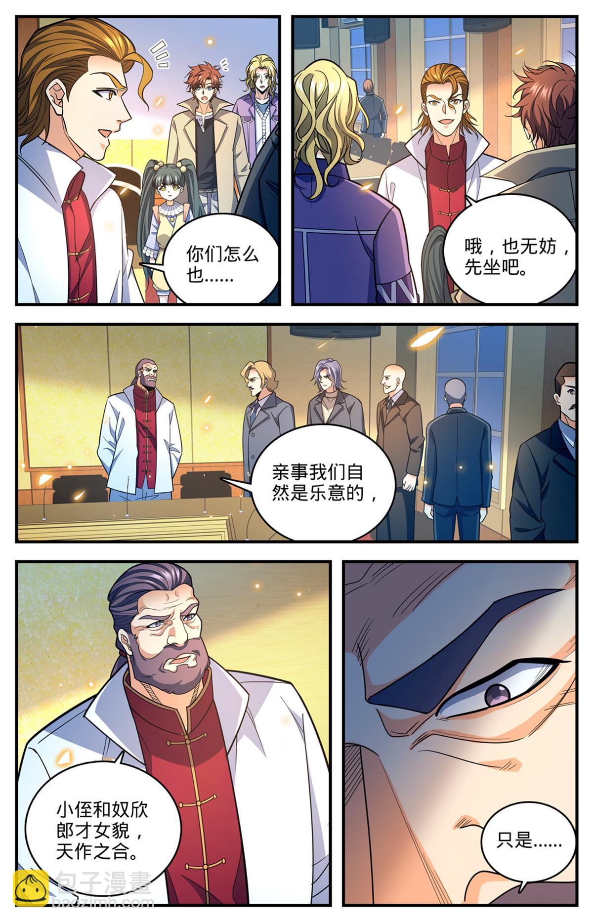 🍛全职法师 876 世家纷争 第6页