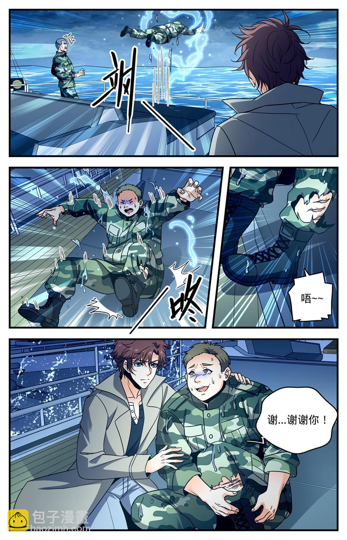 🍛全职法师 878 乘虚而入 第11页