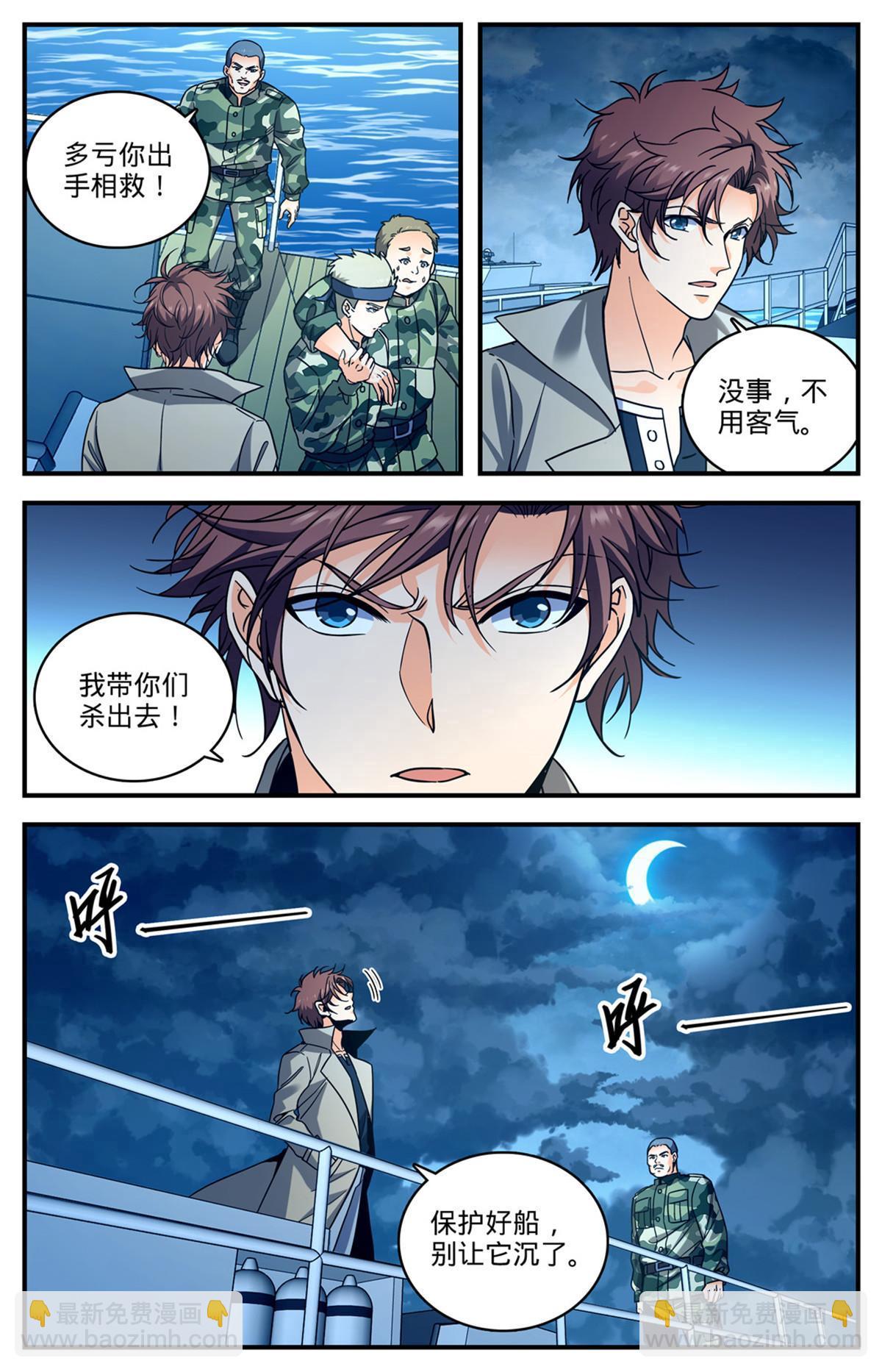 🍛全职法师 878 乘虚而入 第12页