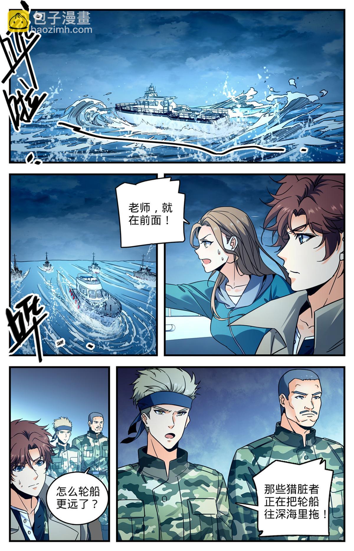 🍛全职法师 878 乘虚而入 第2页