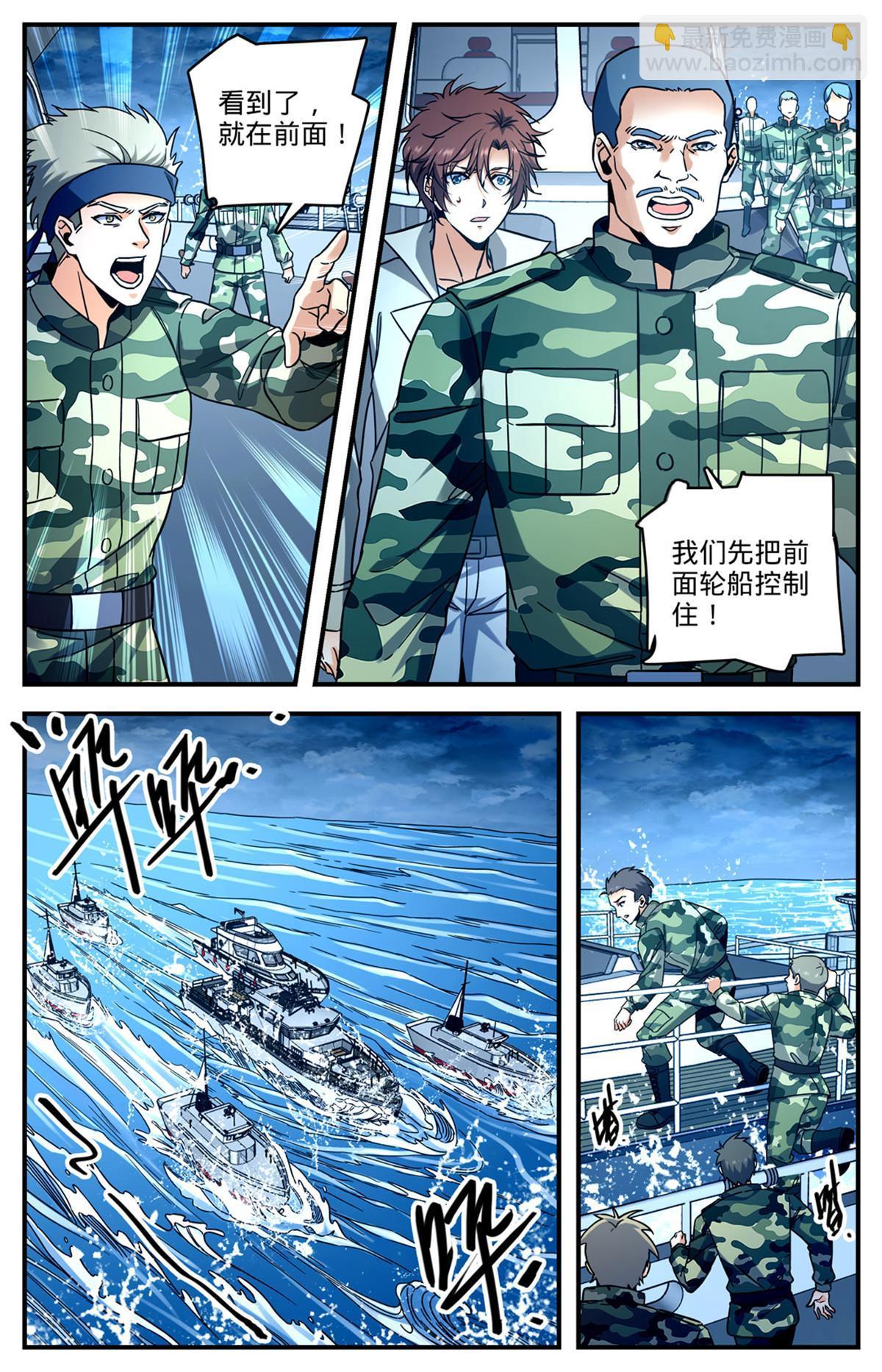 🍛全职法师 878 乘虚而入 第4页