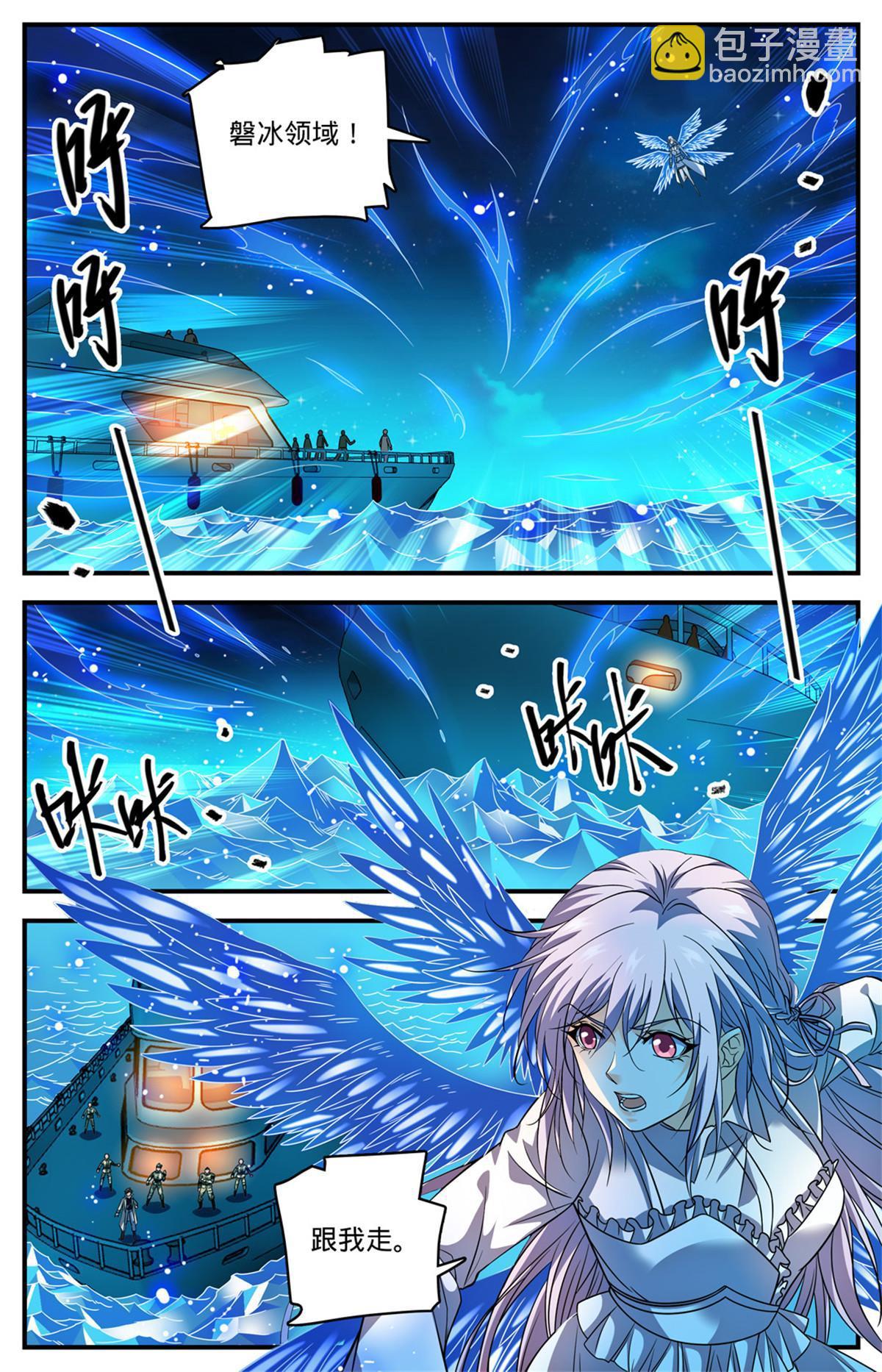 🍛全职法师 880 危机解除 第2页