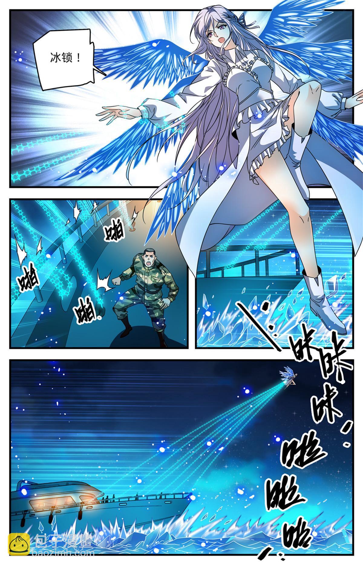 🍛全职法师 880 危机解除 第3页