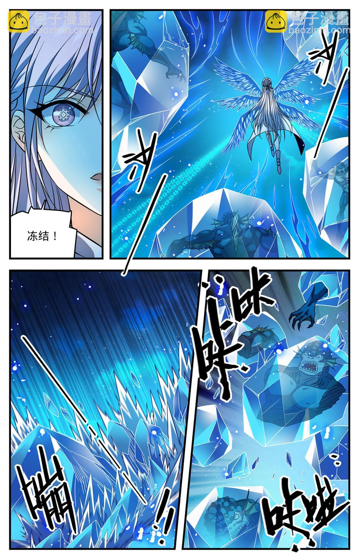 🍛全职法师 880 危机解除 第5页