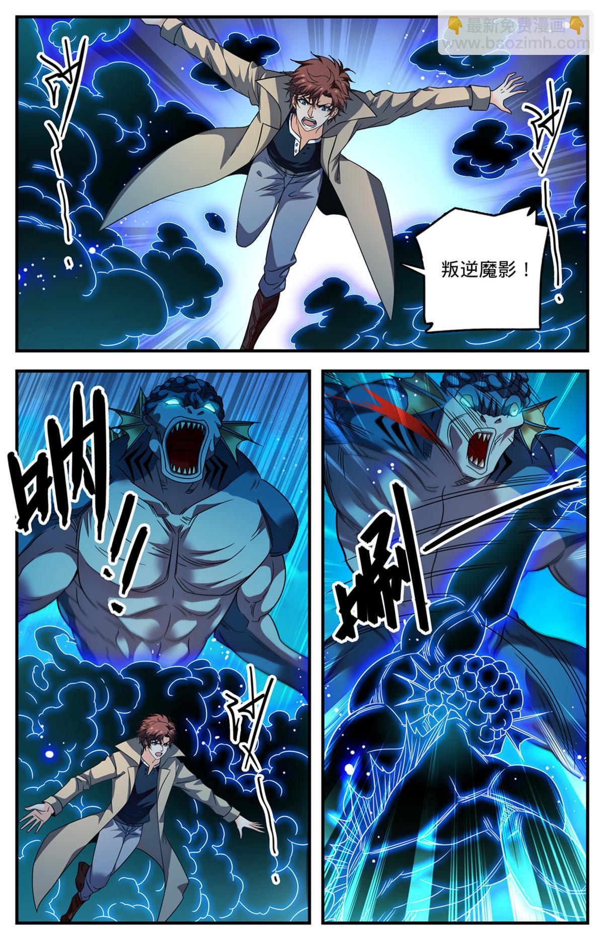 🍛全职法师 880 危机解除 第8页