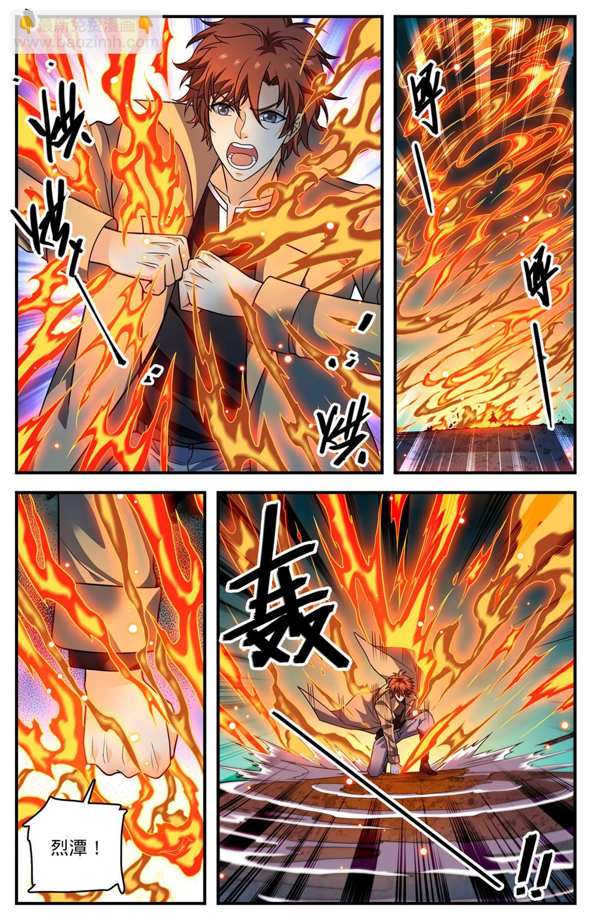 🍛全职法师 882 西昆仑风 第10页