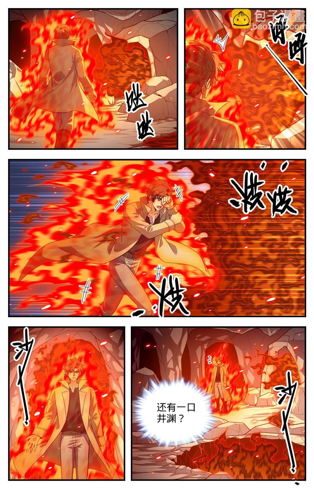 🍛全职法师 884 原始魂火 第10页